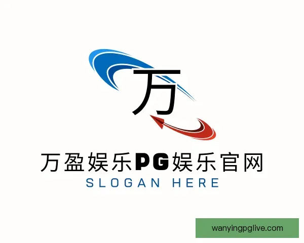 了解万盈娱乐pg娱乐官网